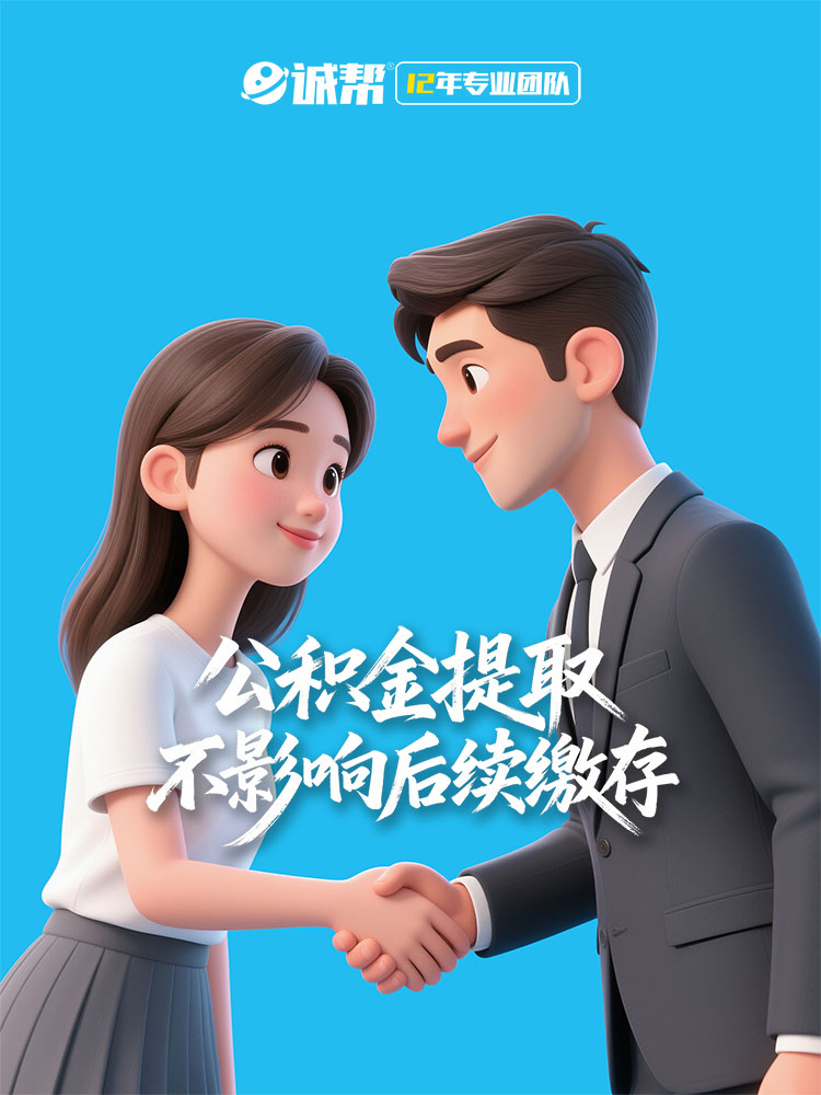荆门公积金提取服务 - 专业代办团队
